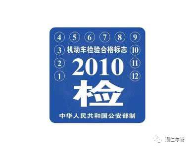 汽车年检预期多少天